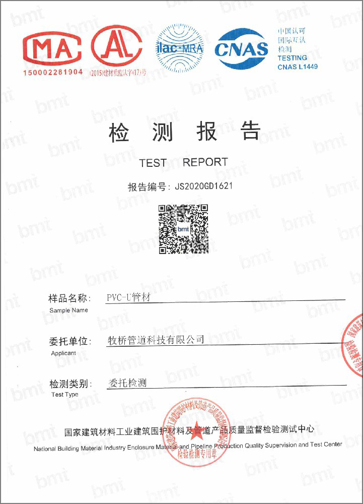 东凤镇荣誉资质