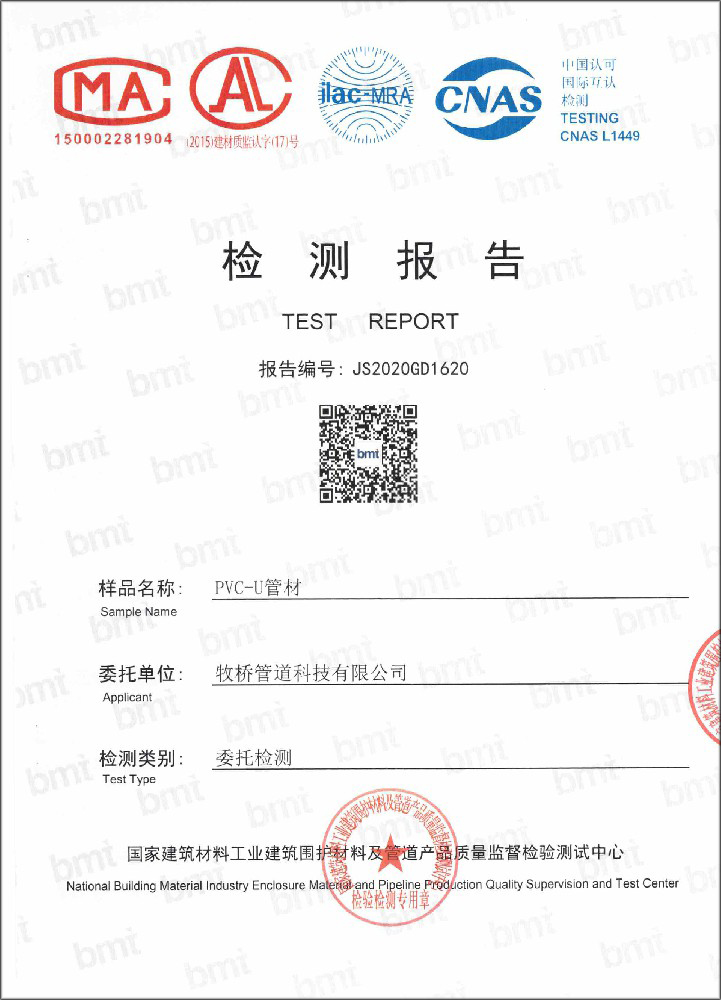 东凤镇荣誉资质