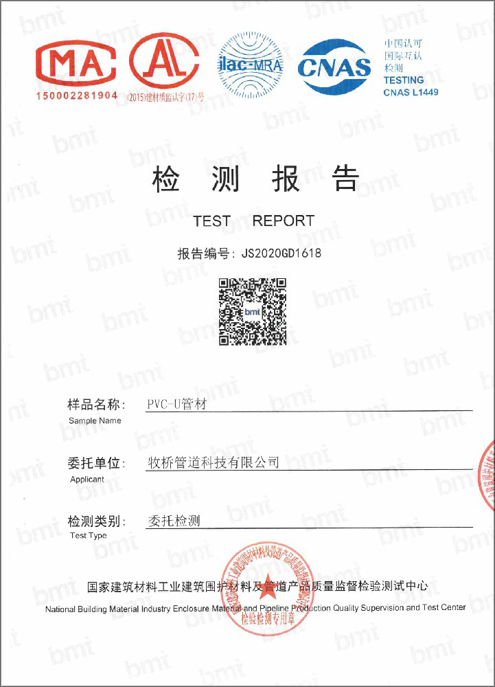 东凤镇荣誉资质