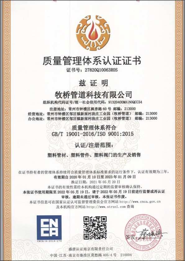 东凤镇荣誉资质